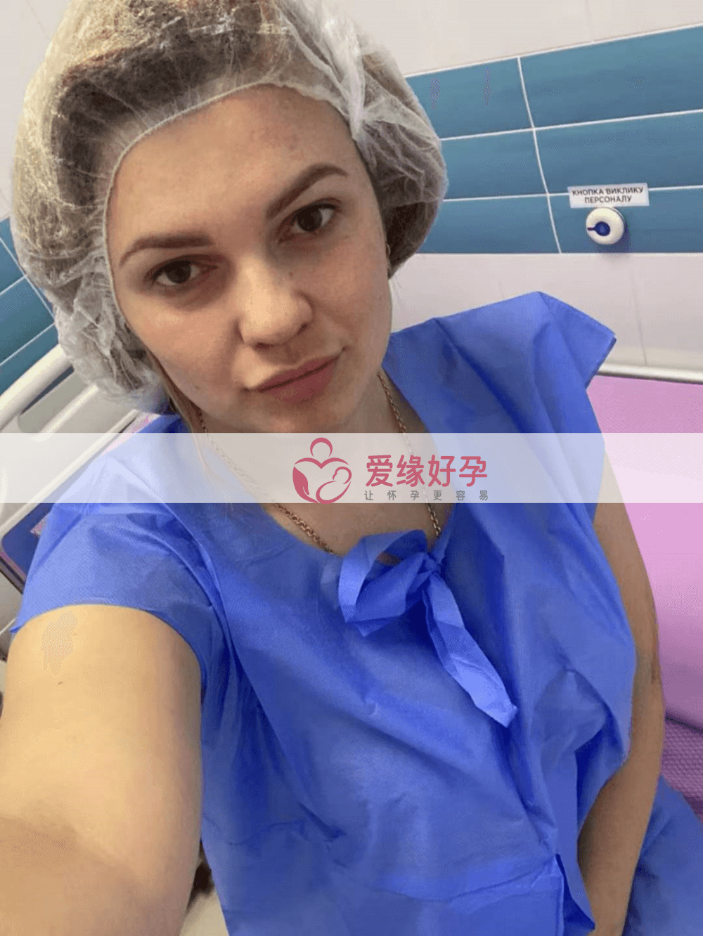 乌克兰代孕代孕代母移植一颗来自美国的胚胎！