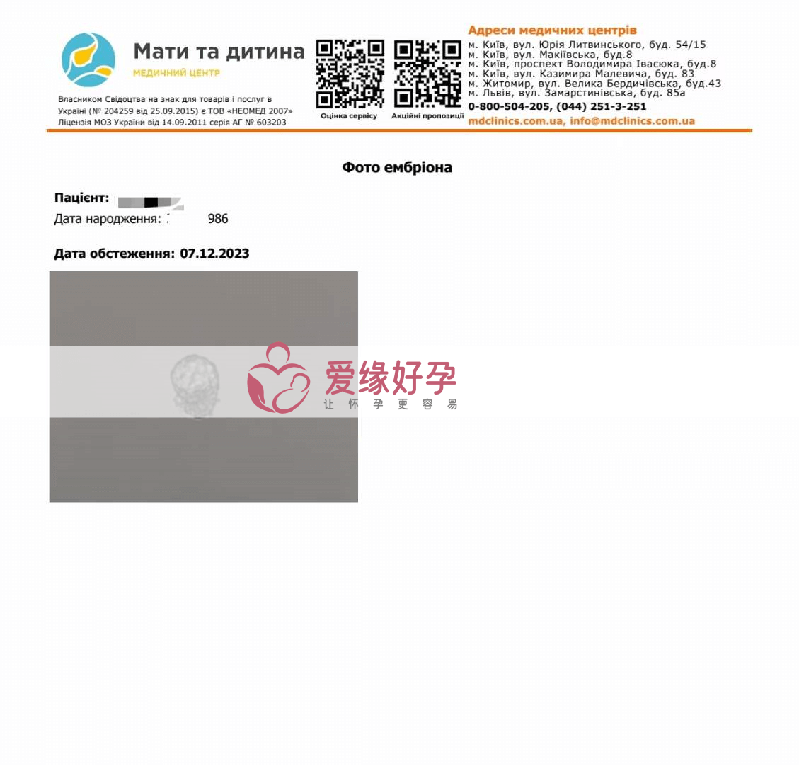 乌克兰代孕孕母在乌克兰MC医院移植2颗胚胎！