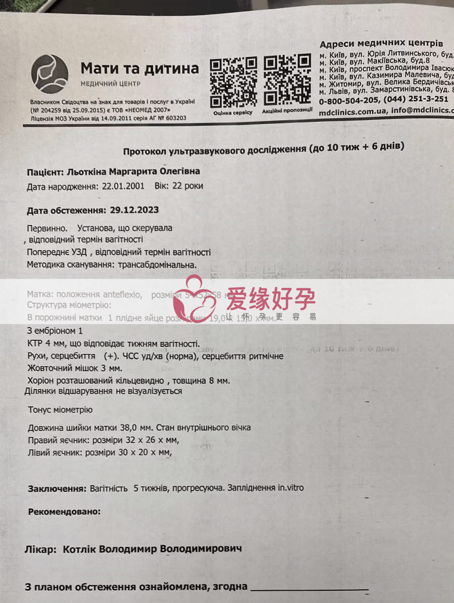 爱缘好孕:代孕代孕代母5周产检顺利通过