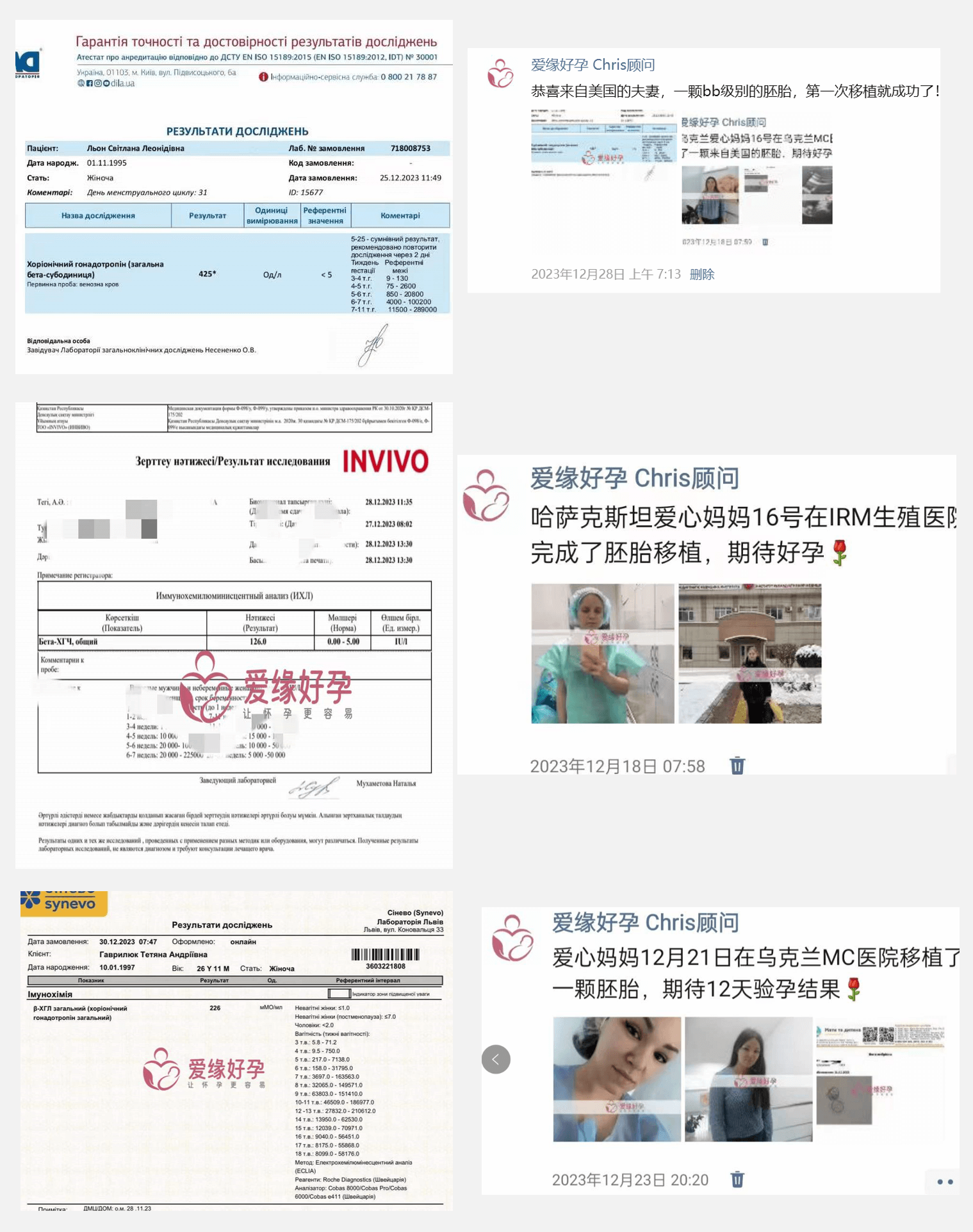 爱缘好孕:12月代孕好孕简报