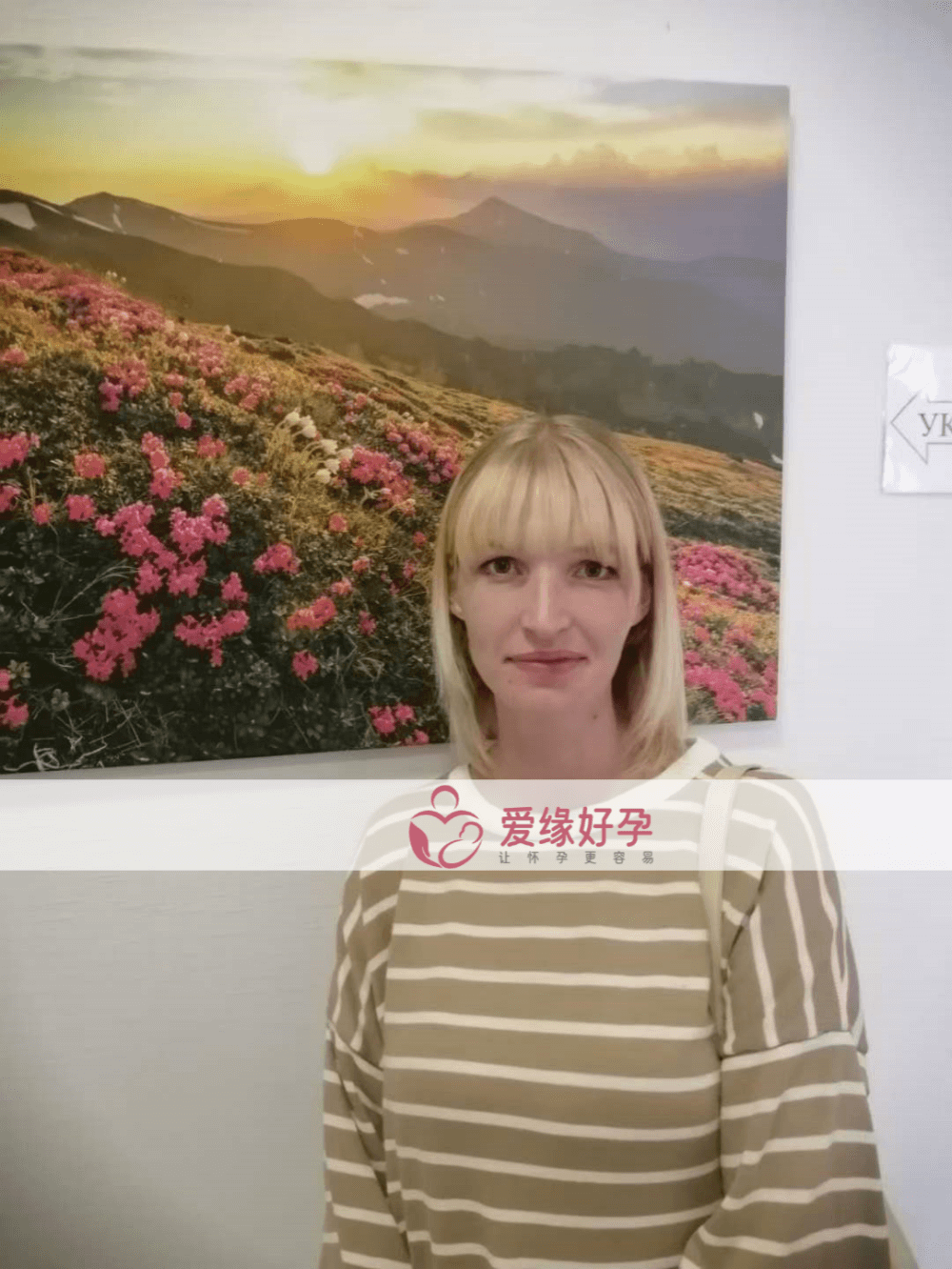 爱缘好孕哈萨克斯坦代孕12周产检通过