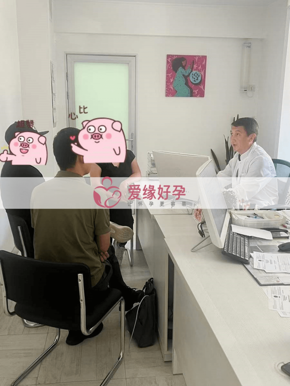 爱缘好孕哈萨克斯坦代孕父母IRM医院面诊