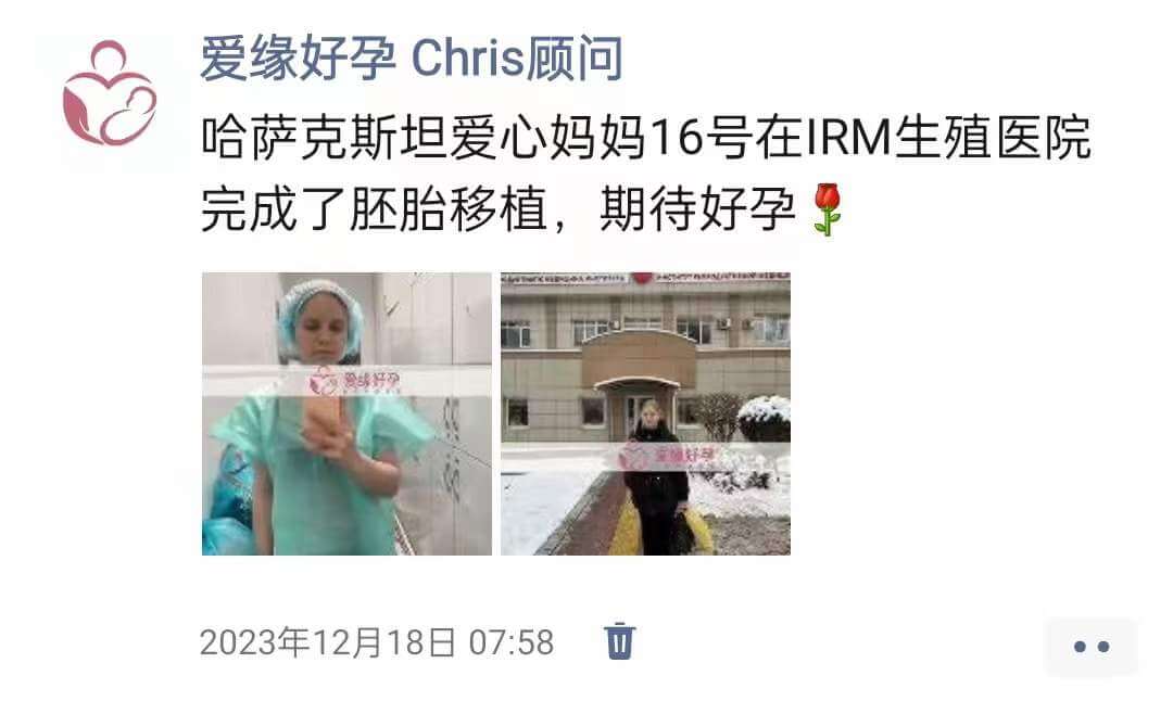 爱缘好孕哈萨克斯坦代孕第一次B超顺利通过