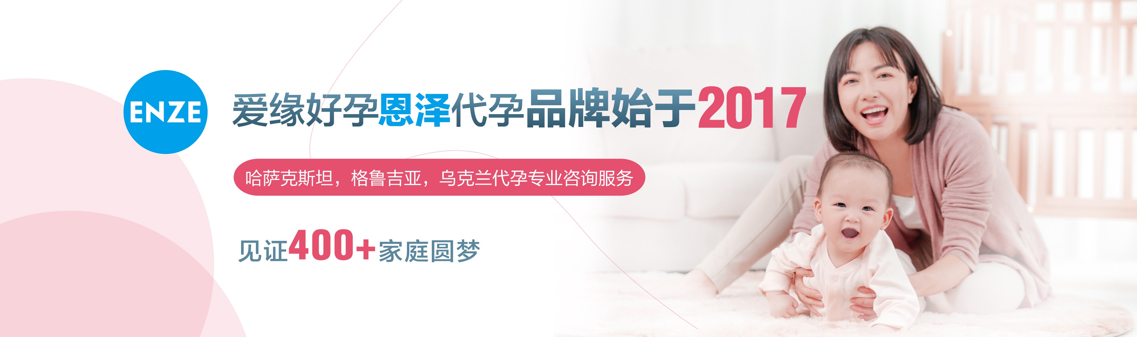 7年助孕品牌,哈萨克斯坦助孕,乌克兰助孕,美国助孕