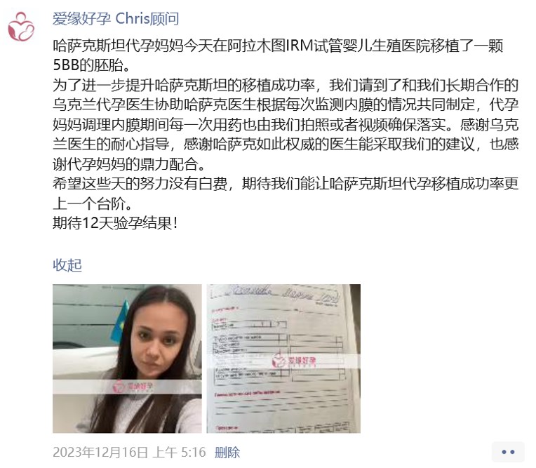哈萨克斯坦代孕第一次B超检查通过