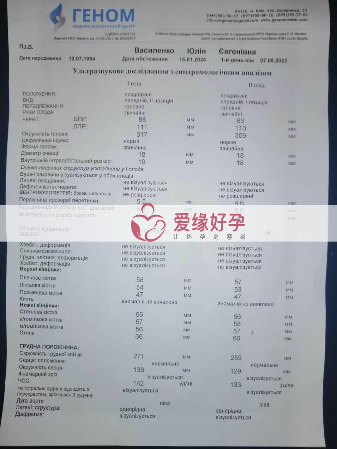 哈萨克斯坦试管婴儿助代母妈34周产检通过