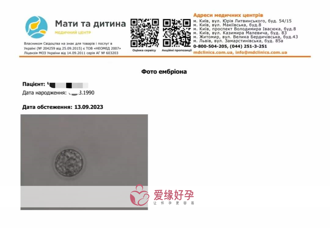 乌克兰哈萨克斯坦代代母妈今天移植了一颗来自日本的囊胚
