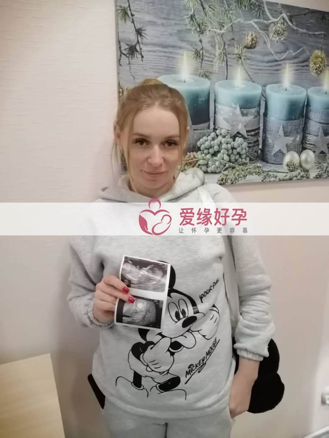 哈萨克斯坦试管婴儿助代母妈12周产检通过