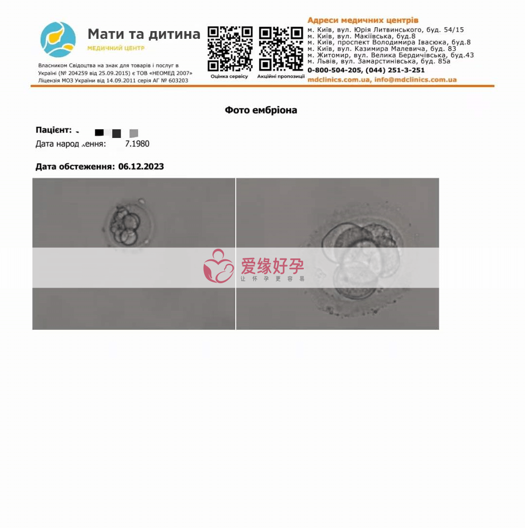 乌克兰代孕孕母在乌克兰MC医院移植2颗胚胎！