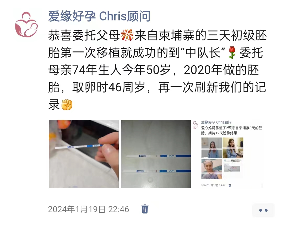 代孕代孕代母验孕成功