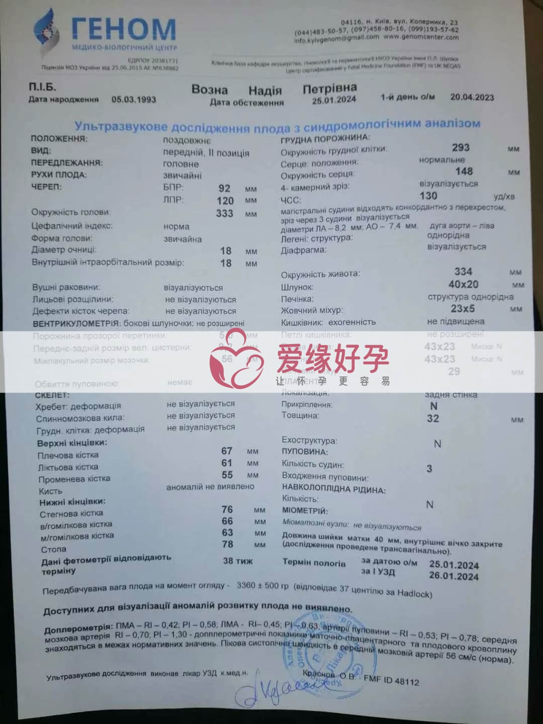 代孕代孕代母39周产检顺利通过