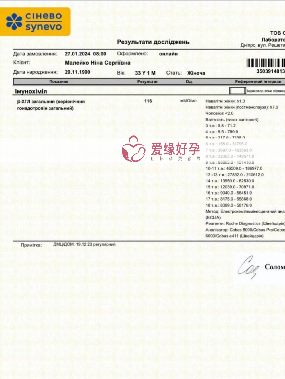 代孕代孕代母今天验孕成功
