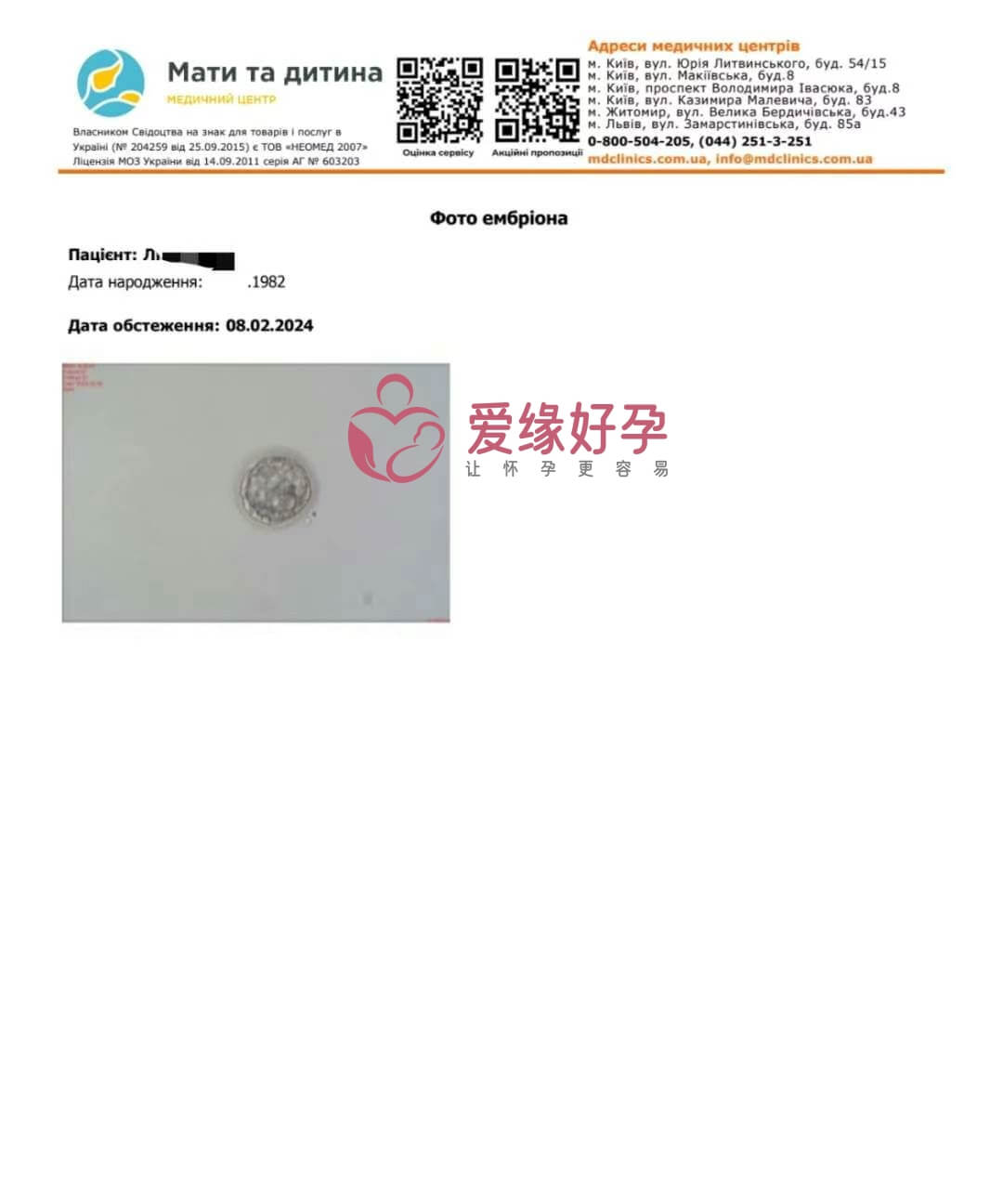 哈萨克斯坦试管婴儿助代母妈今天移植一颗囊胚