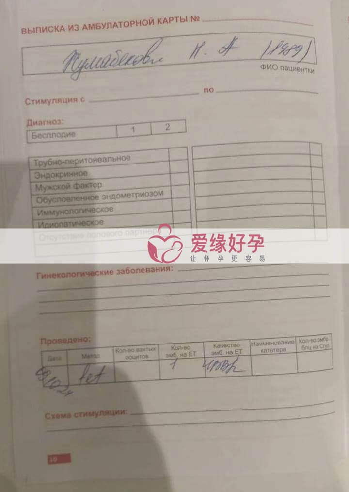 哈萨克斯坦试管婴儿助代母妈今天移植一颗4BB囊胚