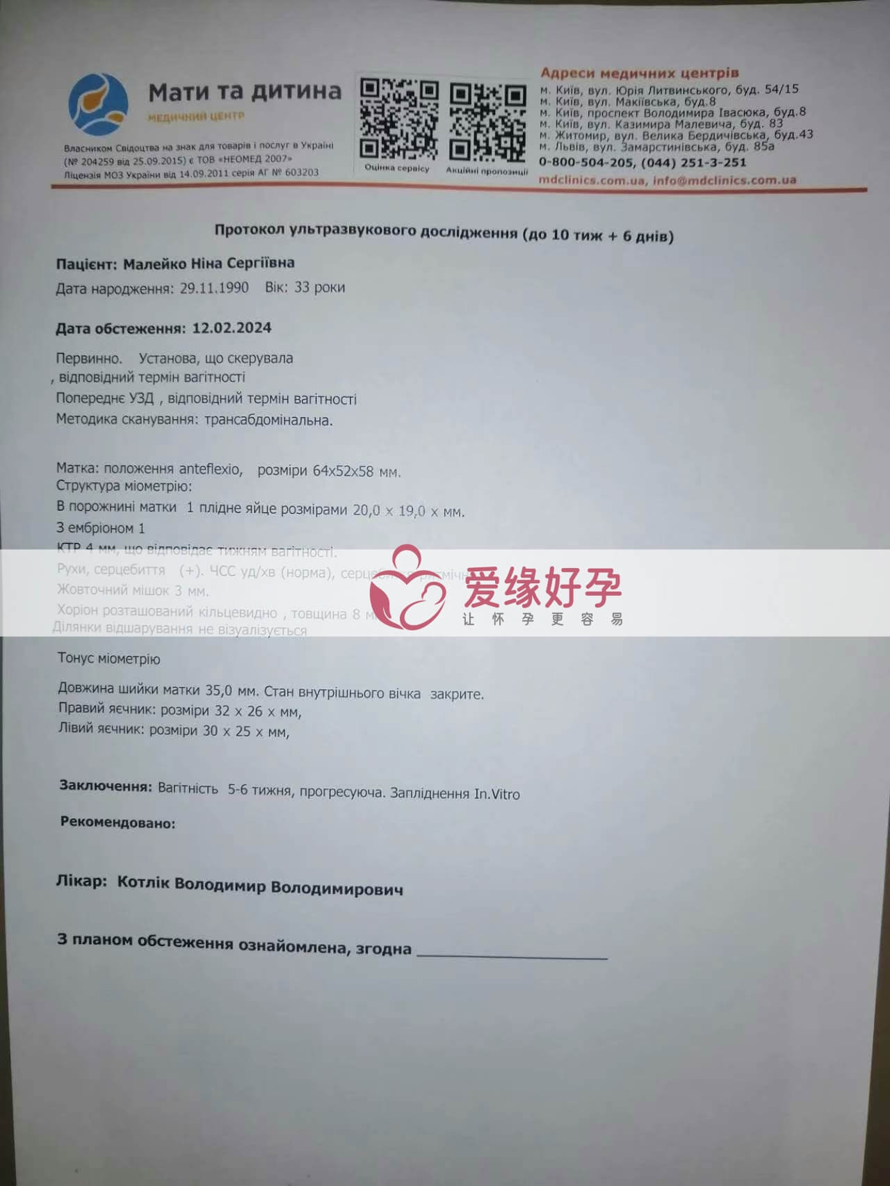 代孕代孕代母5周孕检通过