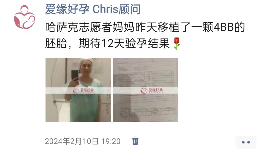哈萨克斯坦代孕代孕代母验孕成功血值爆表