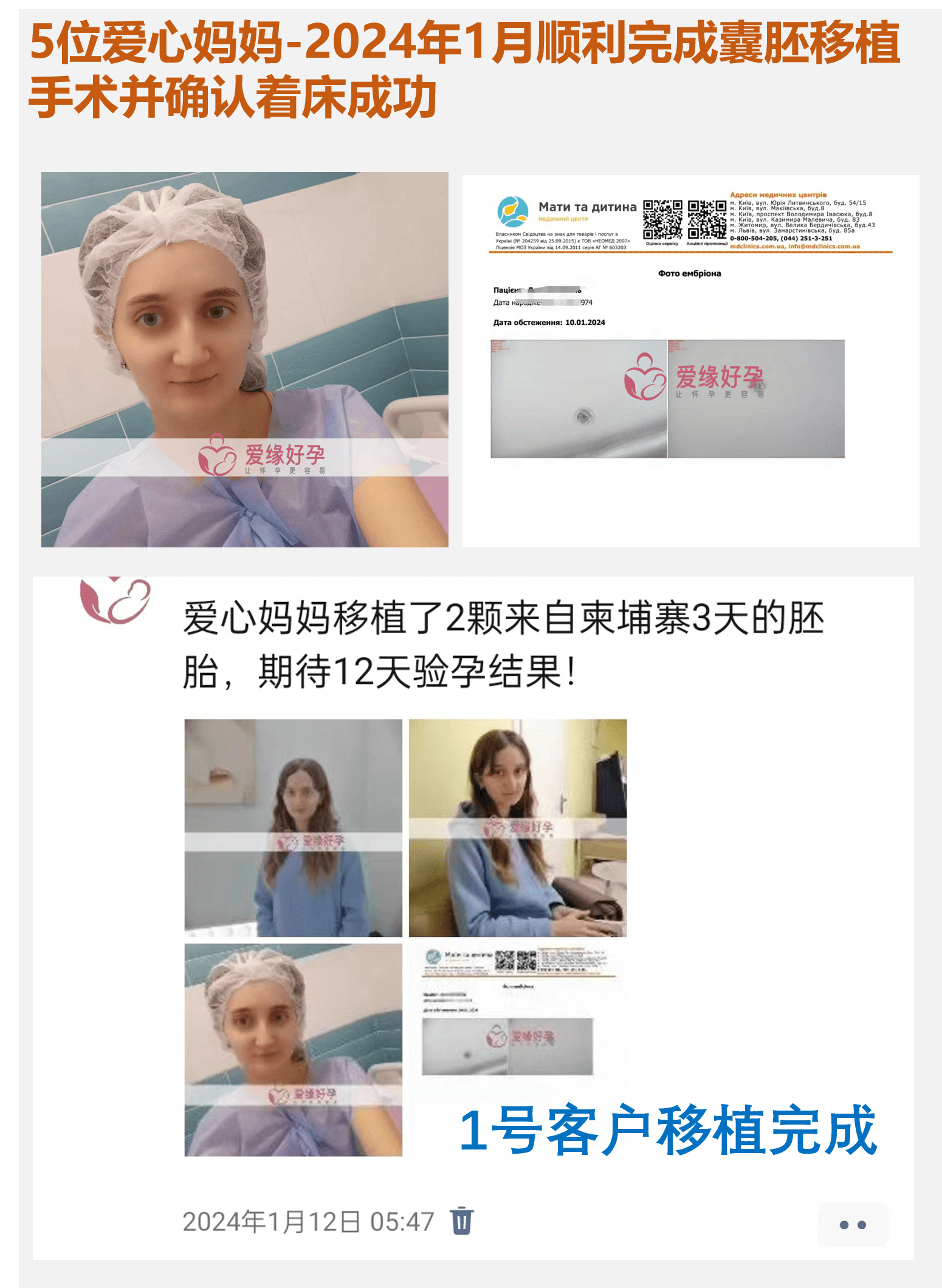 格鲁吉亚、哈萨克斯坦、乌克兰代孕移植着床成功率是多少了？