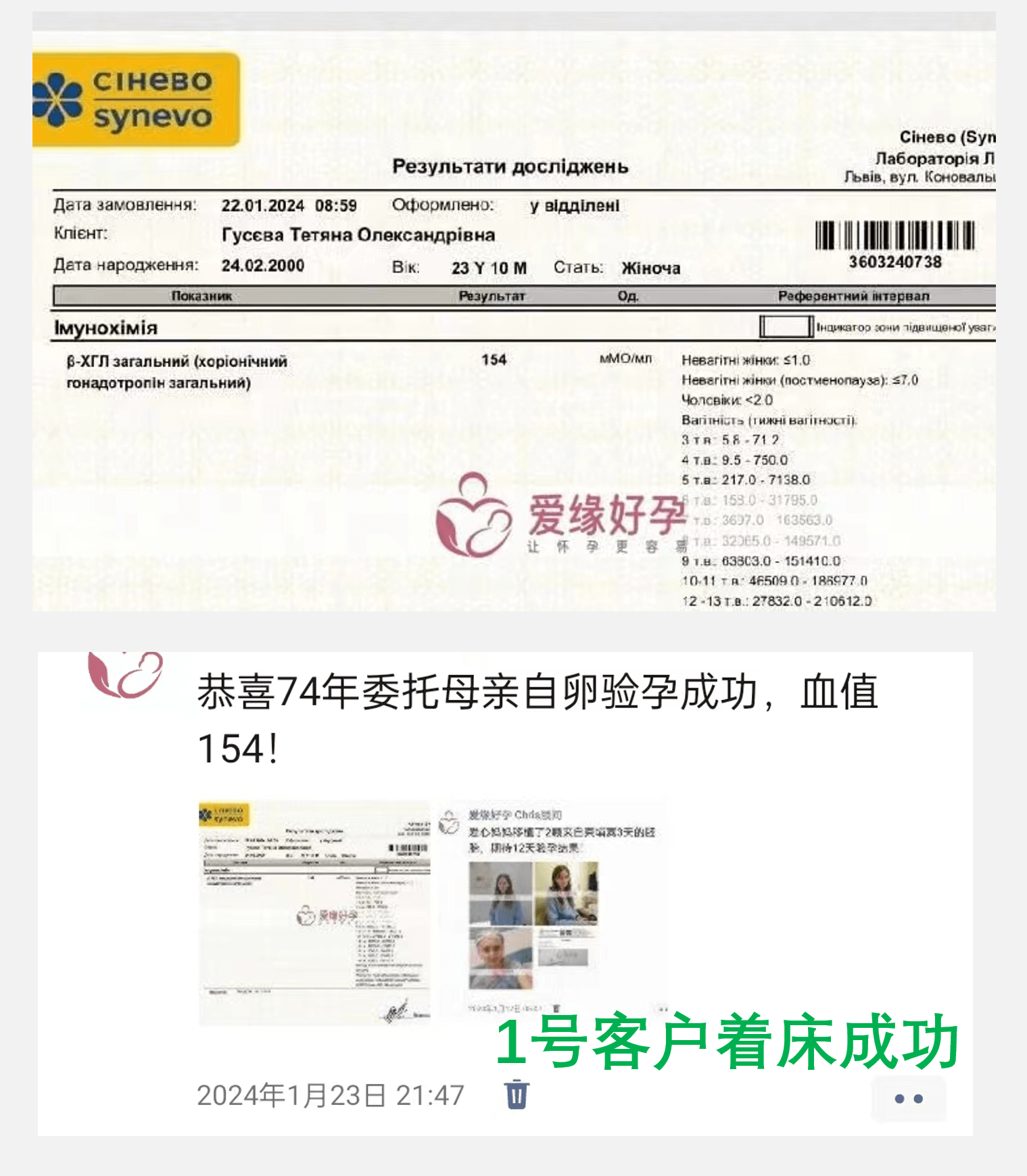 格鲁吉亚、哈萨克斯坦、乌克兰代孕移植着床成功率是多少了？