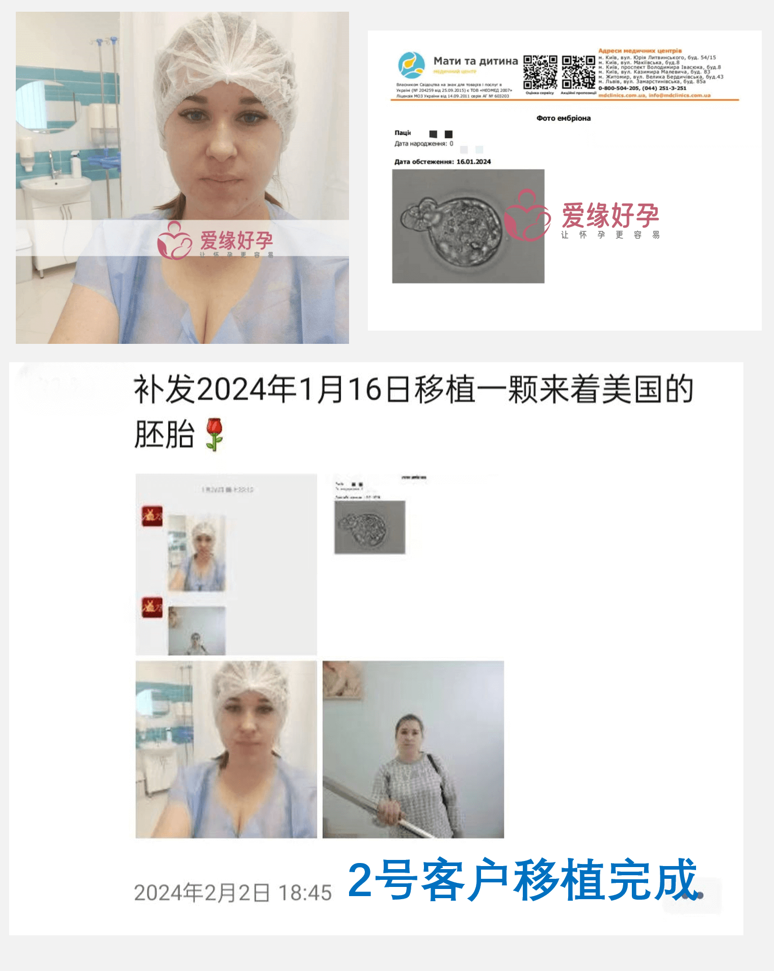 格鲁吉亚、哈萨克斯坦、乌克兰代孕移植着床成功率是多少了？