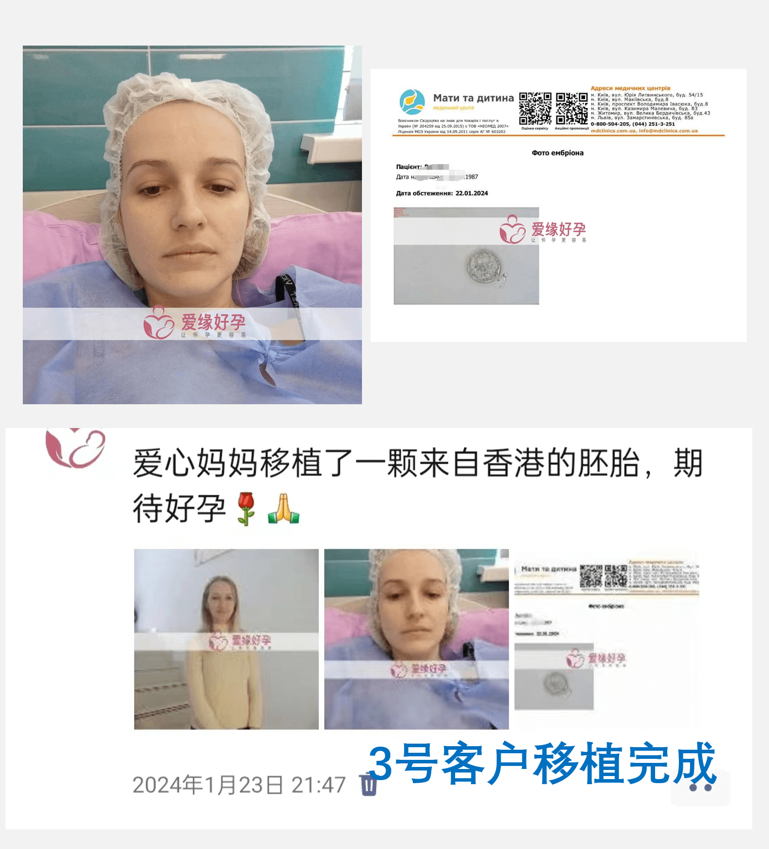 格鲁吉亚、哈萨克斯坦、乌克兰代孕移植着床成功率是多少了？