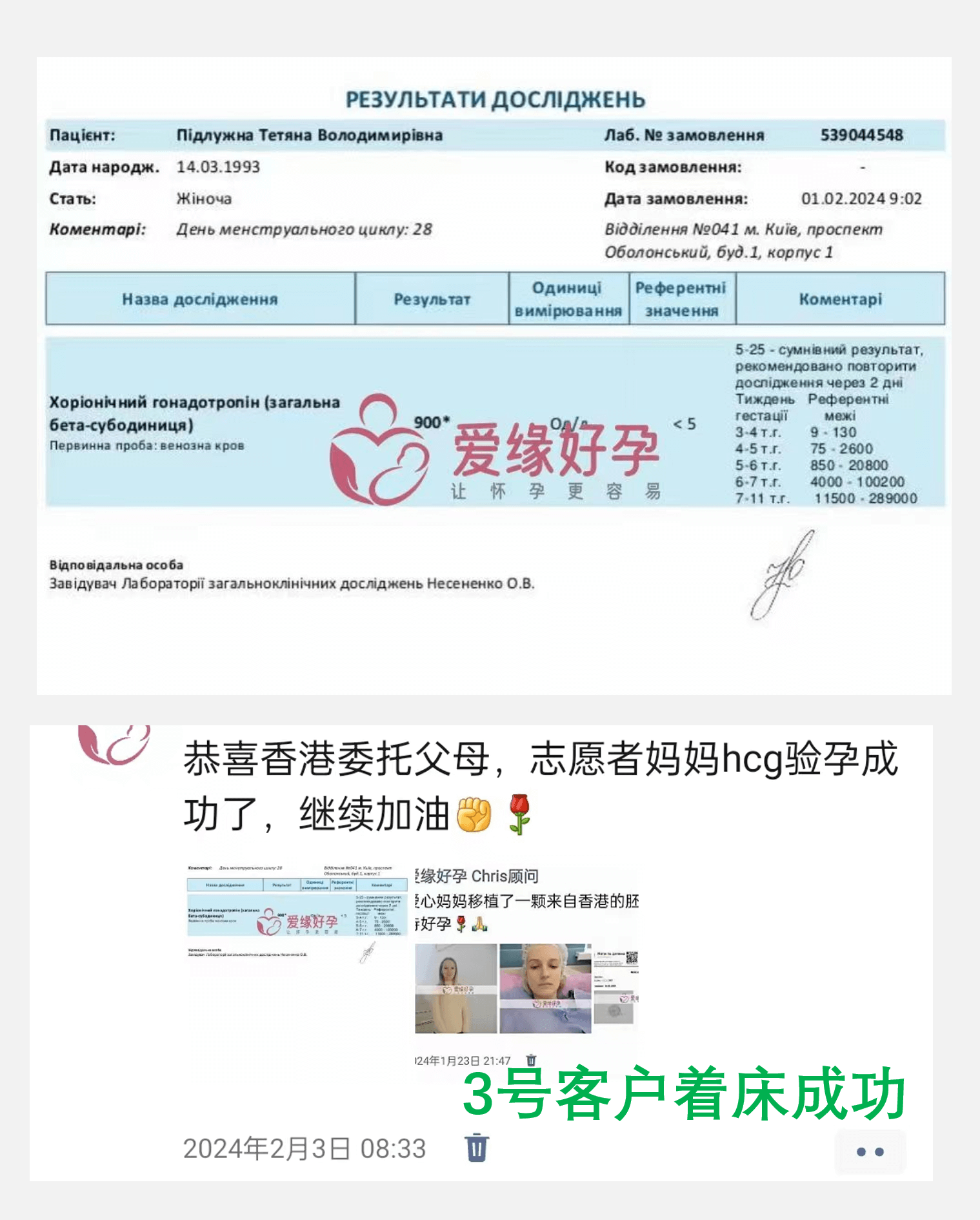 格鲁吉亚、哈萨克斯坦、乌克兰代孕移植着床成功率是多少了？