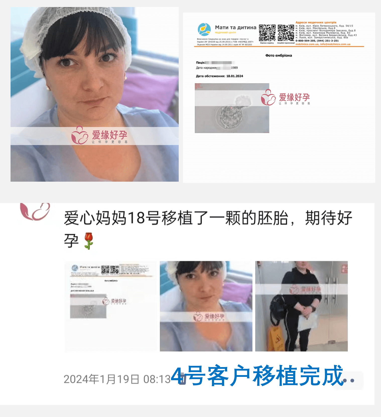 格鲁吉亚、哈萨克斯坦、乌克兰代孕移植着床成功率是多少了？
