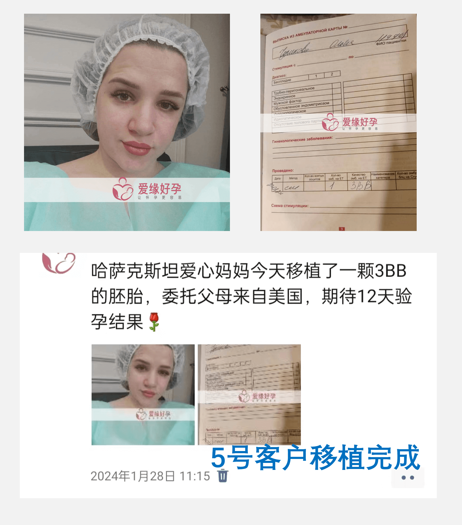 格鲁吉亚、哈萨克斯坦、乌克兰代孕移植着床成功率是多少了？