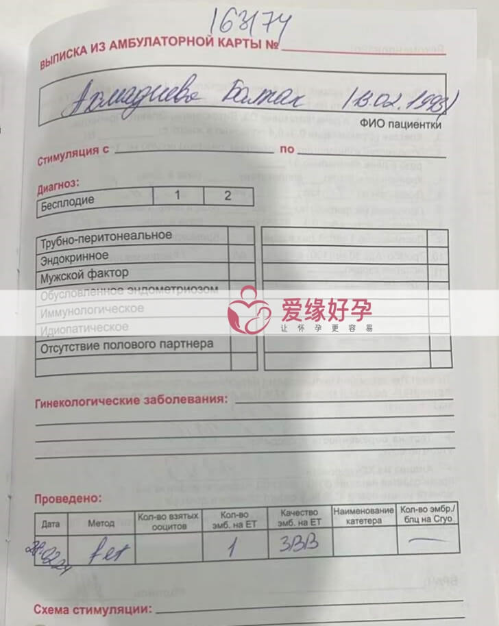 代孕代孕代母验孕成功