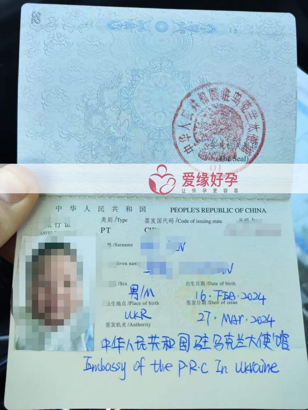 代孕宝宝护照办理完成可以回国拉