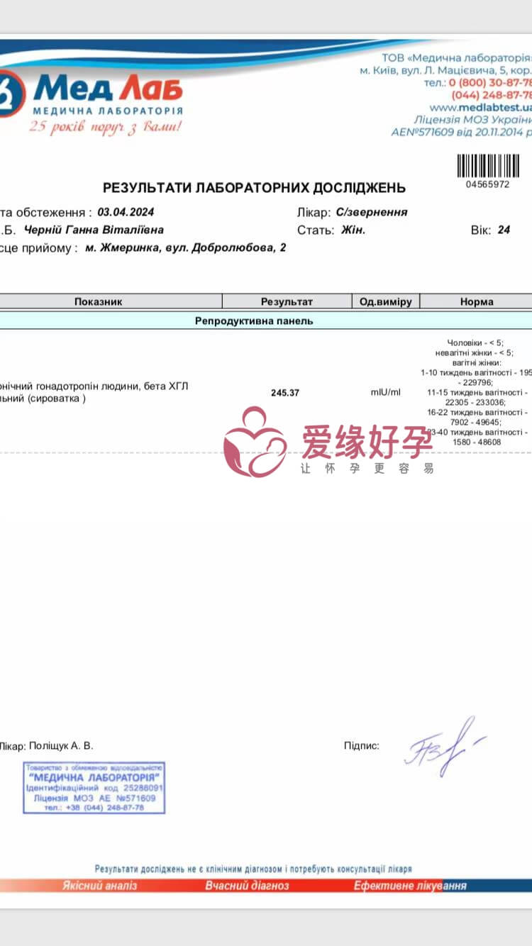 代孕代孕代母验孕着床成功HCG245