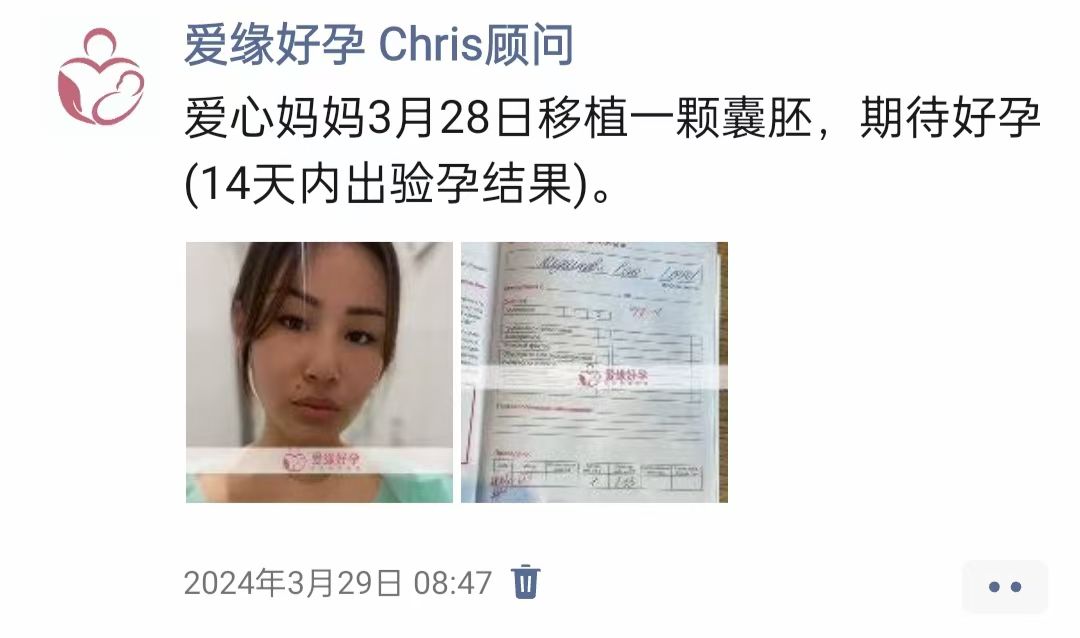 爱缘好孕:代孕代孕代母验孕成功HCG爆表