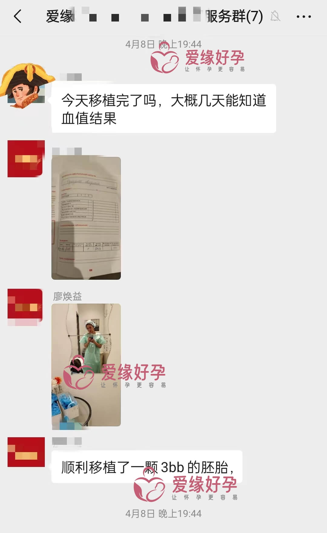 爱缘好孕:试管婴儿助代母妈移植第7天尿检双杠啦~