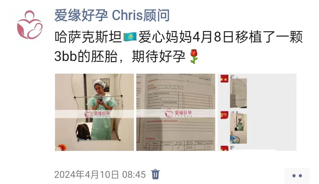 爱缘好孕:试管婴儿助代母妈移植第7天尿检双杠啦~