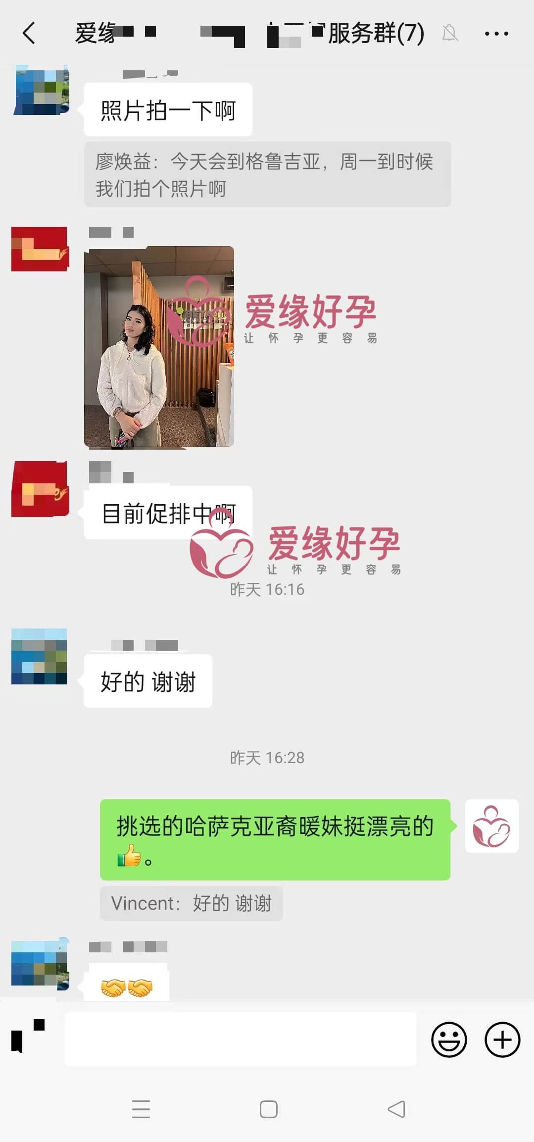 爱缘好孕:L先生亚裔卵昧抵达格鲁吉亚betaplus医院