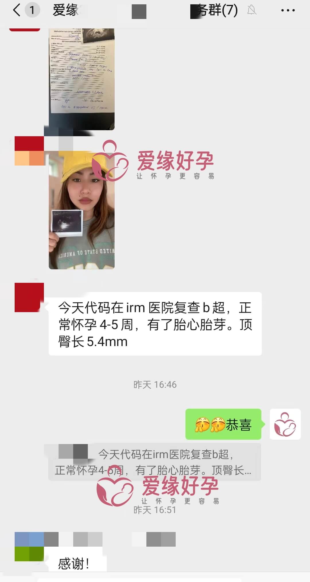 爱缘好孕:哈萨克斯坦代孕代孕代母第一次B超通过