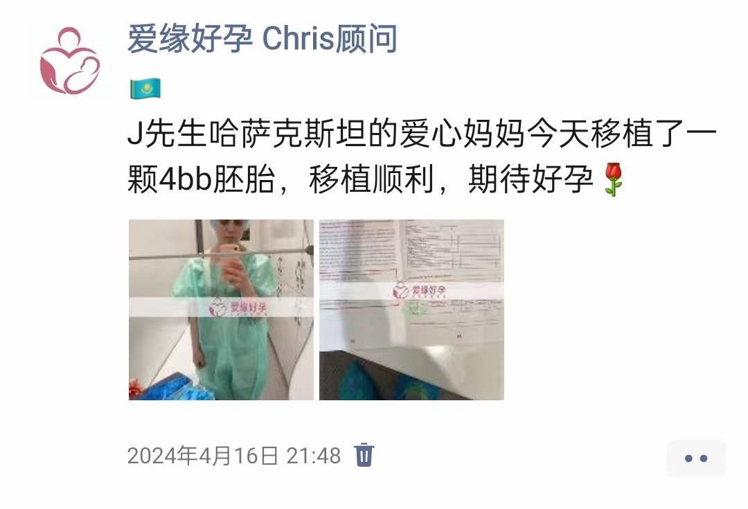 爱缘好孕: 哈萨克斯坦代孕代母验孕着床成功HCG221
