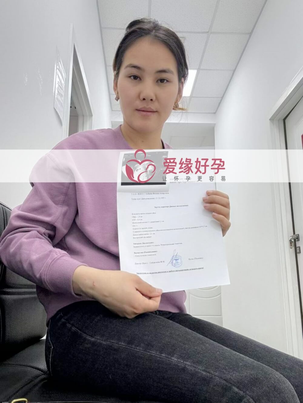 爱缘好孕: 哈萨克斯坦代孕代母第一次B超检查顺利通过了