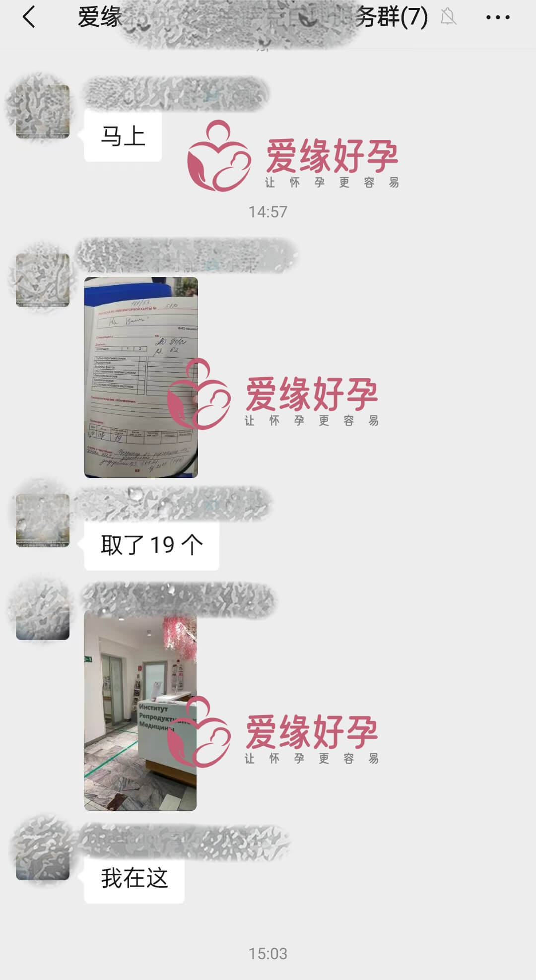 爱缘好孕:N女士哈萨克斯坦成功取卵19颗