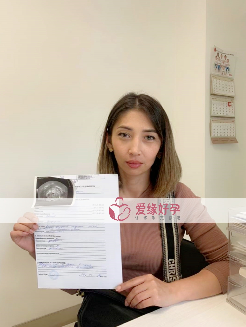 爱缘好孕:哈萨克斯坦代孕代母第一次B超顺利通过