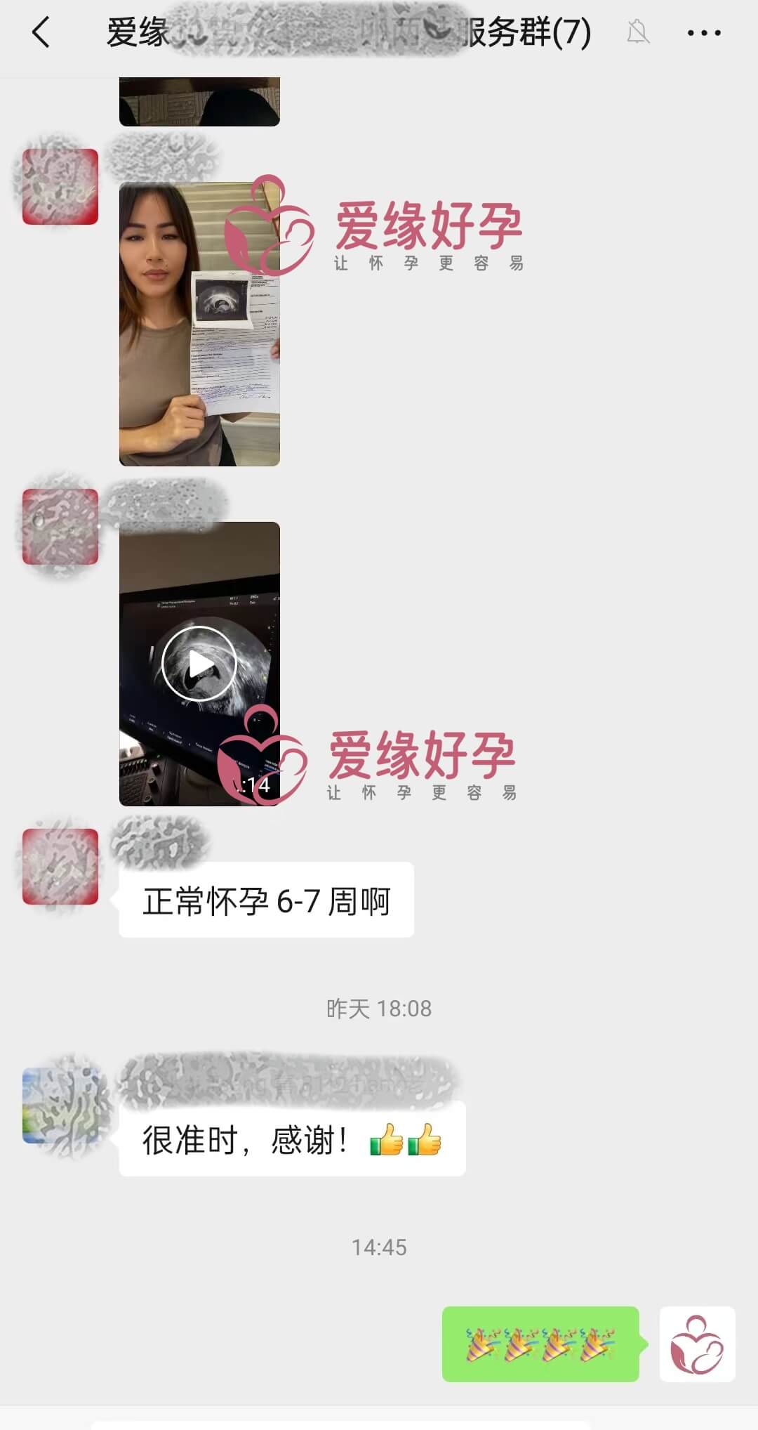 爱缘好孕:哈萨克斯坦代孕代母第7周孕检通过