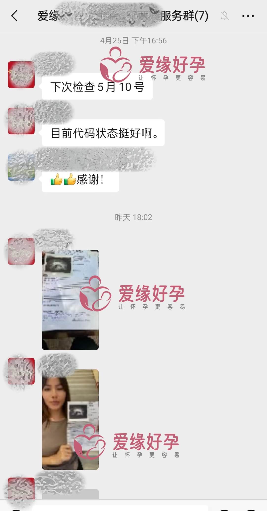 爱缘好孕:哈萨克斯坦代孕代母第7周孕检通过