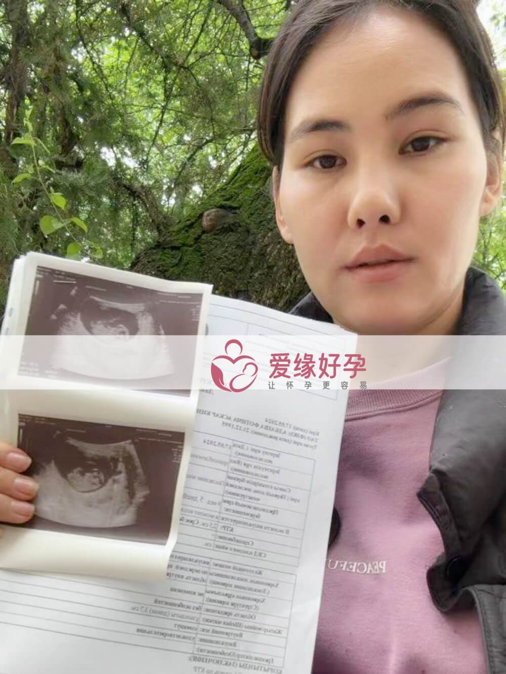 爱缘好孕:哈萨克斯坦代孕代母9周孕检通过