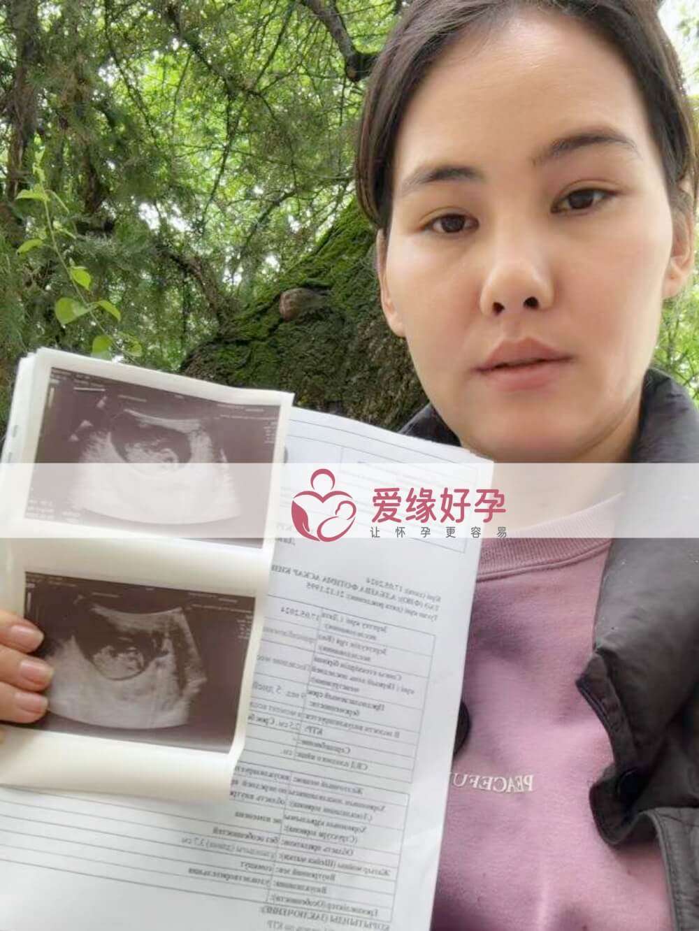 爱缘好孕:哈萨克斯坦代孕代母9周孕检通过
