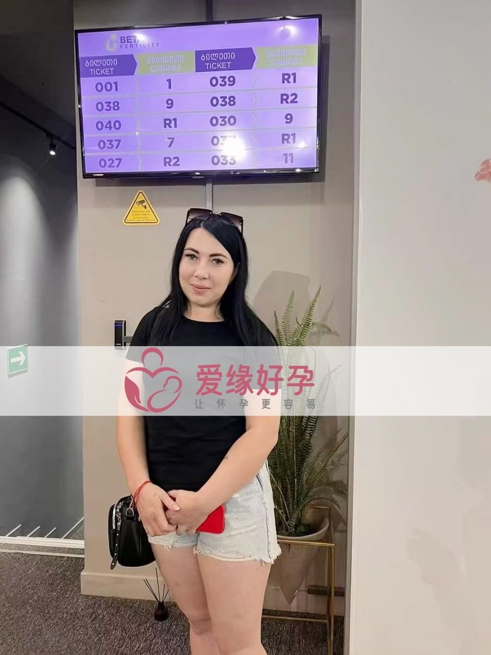 爱缘好孕:代孕代母在格鲁吉亚Betaplus医院完成移植