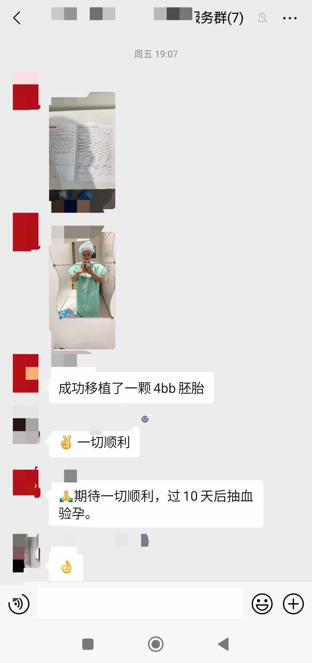 爱缘好孕:代孕代母在哈萨克斯坦IRM医院完成移植