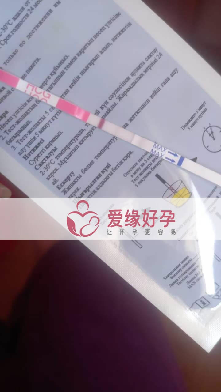 爱缘好孕:格鲁吉亚代孕代母第6天试纸验孕成功