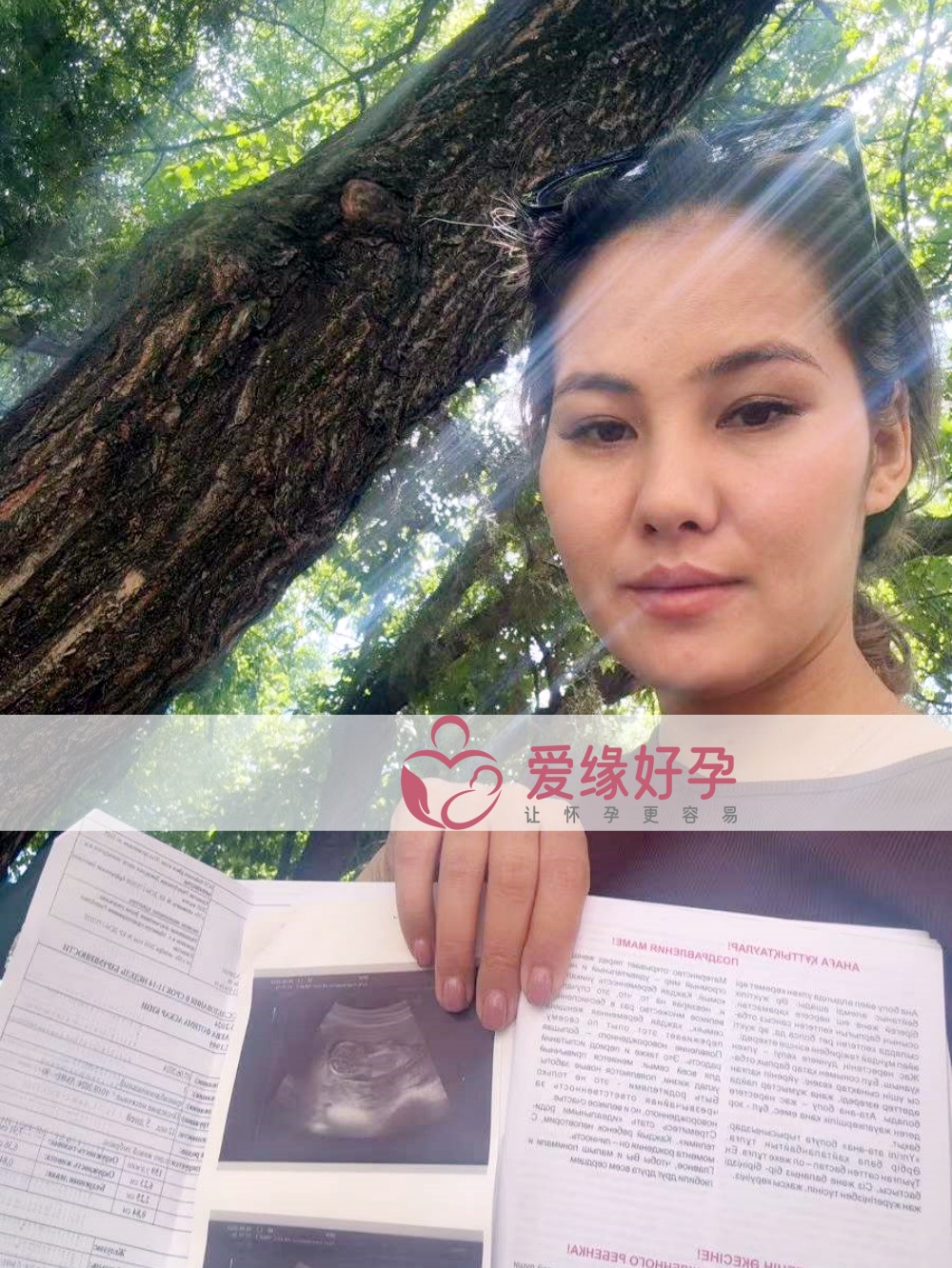 爱缘好孕:哈萨克斯坦代孕代母孕12周产检顺利通过
