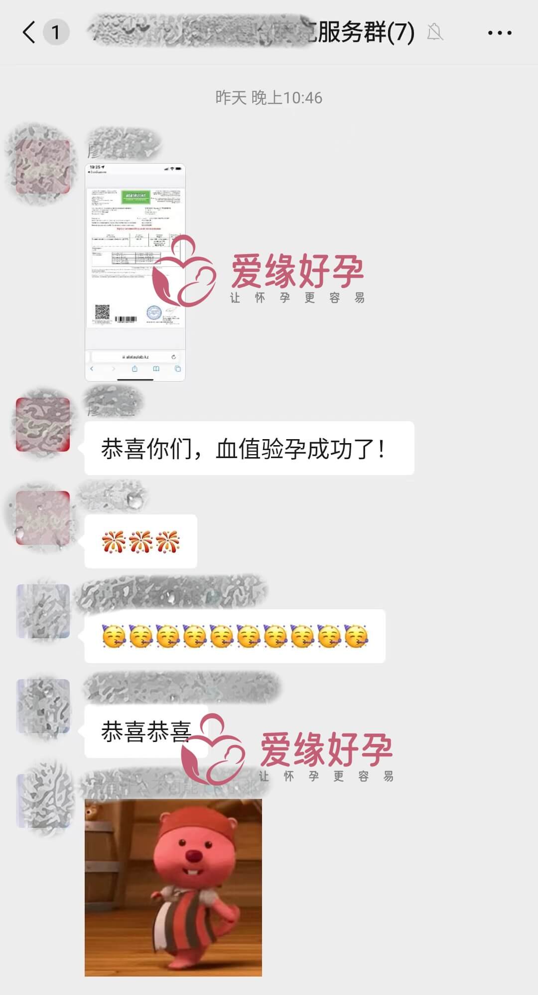 爱缘好孕:哈萨克斯坦代孕代母验孕着床成功