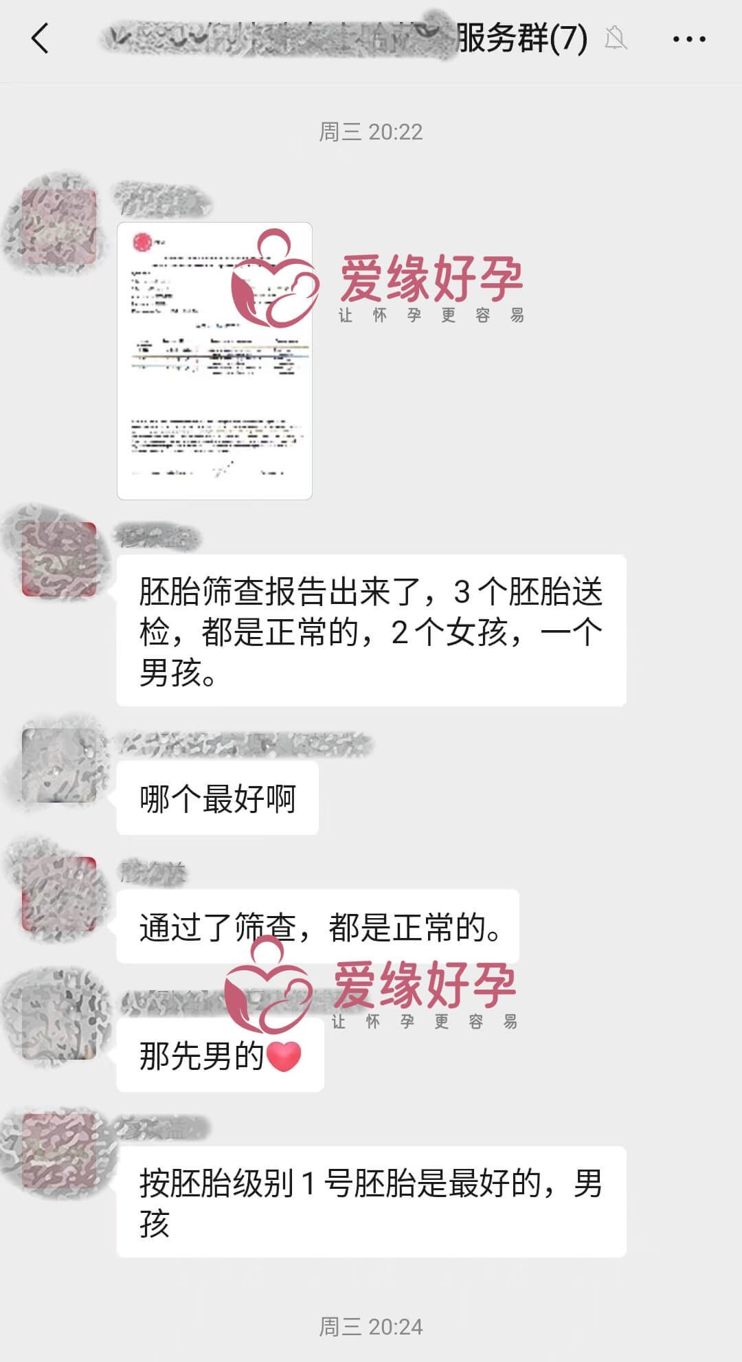 爱缘好孕哈萨克斯坦自卵N女士3个囊胚通过筛查