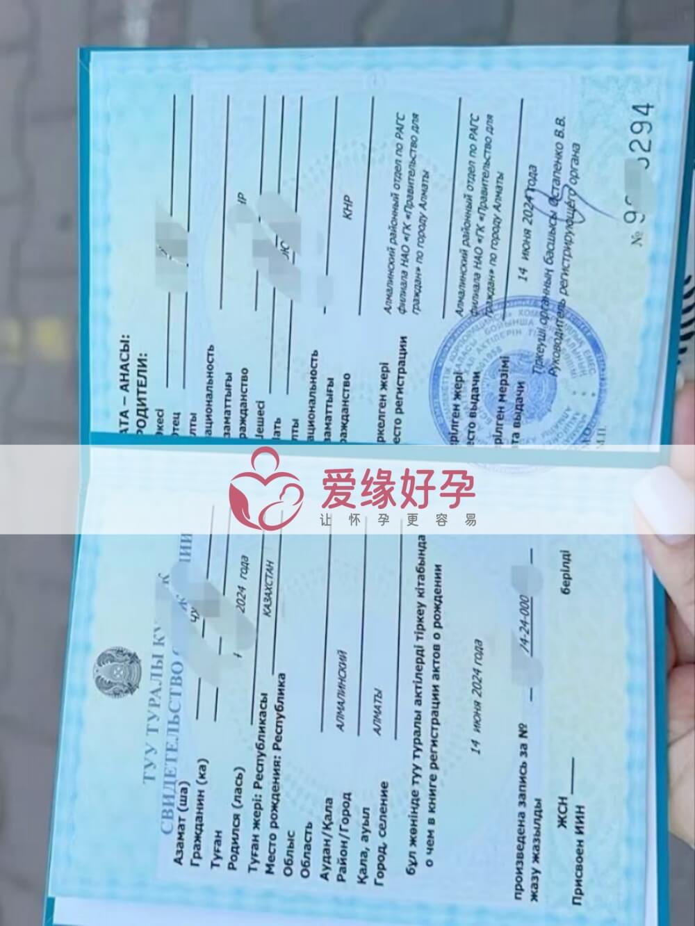 爱缘好孕自卵宝宝顺利领到出生证明